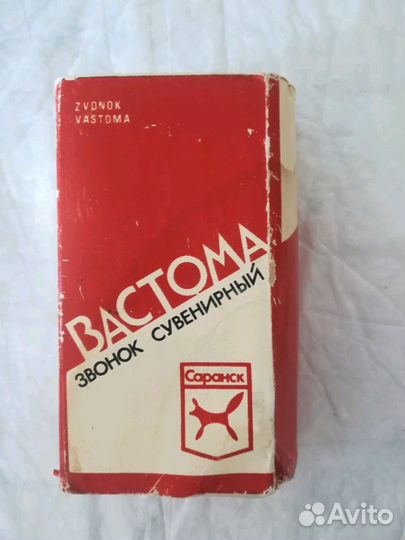 Сувенирный звонок 