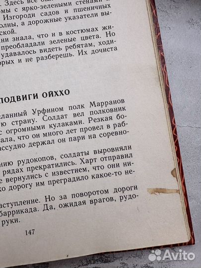 Волшебник изумрудного города владимирский