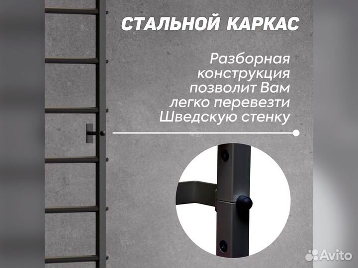 Детская шведская стенка