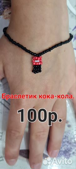 Браслет из бисера