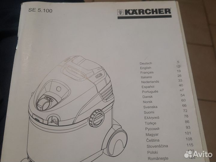 Моющий пылесос karcher se 5.100