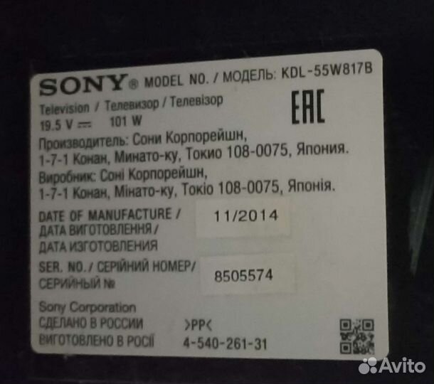 Телевизор sony bravia 55