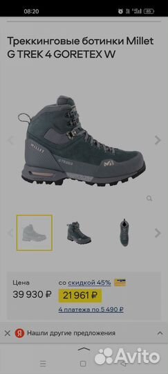 Трекинговые ботинки женские 38