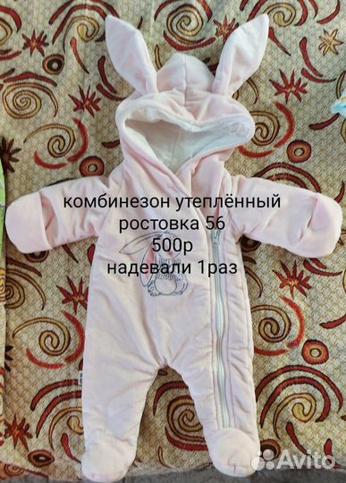 Комбинезон