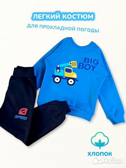 Детская одежда