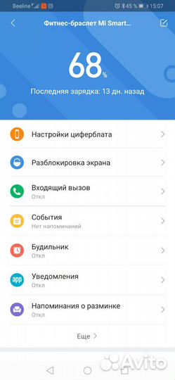 Фитнес-часы
