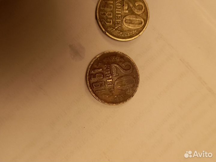 Монеты СССР редкие