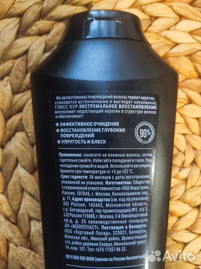 Восстановление повреждённых волос Gliss Kur 400 ml