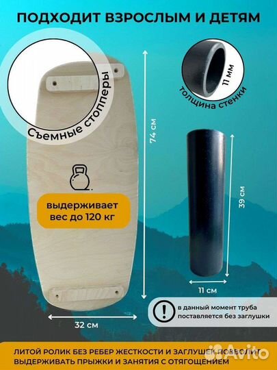 Балансборд, Доска балансировочная, Тренажер