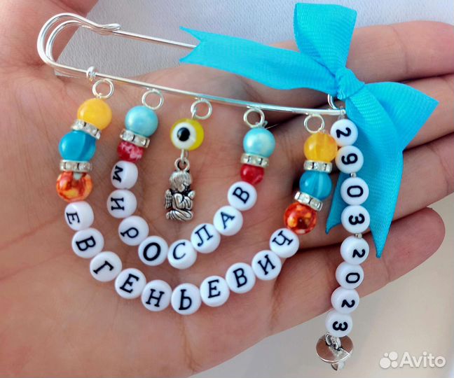 Именные булавочки