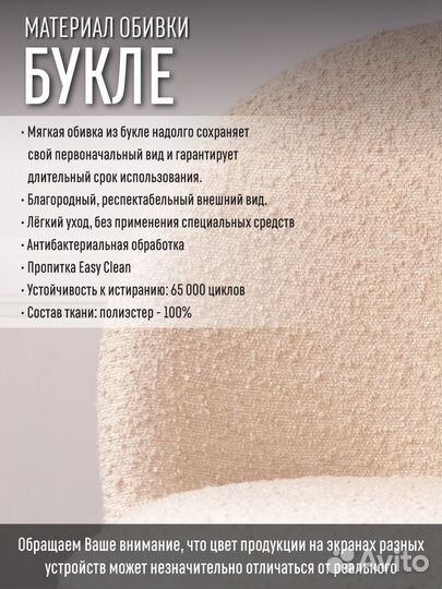 Комплект стульев