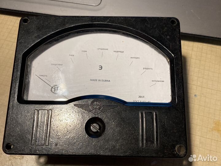 В диапазоне между отчаянием и надеждой Вольтметр