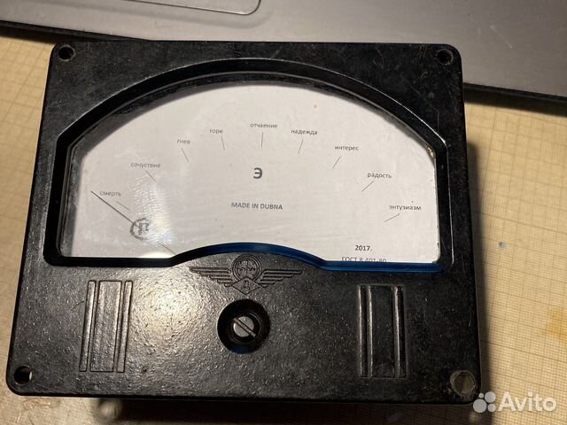 В диапазоне между отчаянием и надеждой Вольтметр