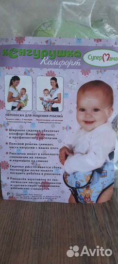 Рюкзак переноска кенгуру супер мама