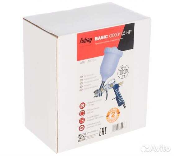 Краскораспылитель fubag 110103