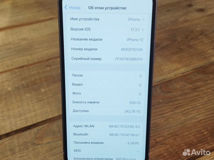 iPhone 12, 256 ГБ