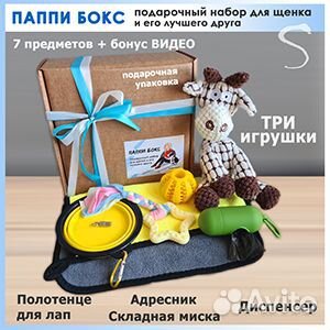 Набор игрушек для собак