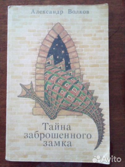 Книги детям