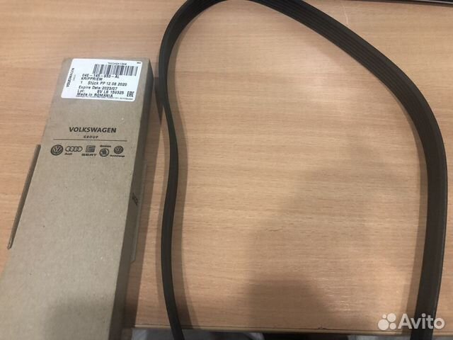 Ремень вспомогательных агрегатов (генератора ) бу