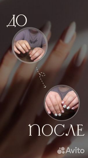 Маникюр/Педикюр (в 4 руки, с выездом на дом)