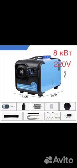 Обогреватель дизельный 8 квт