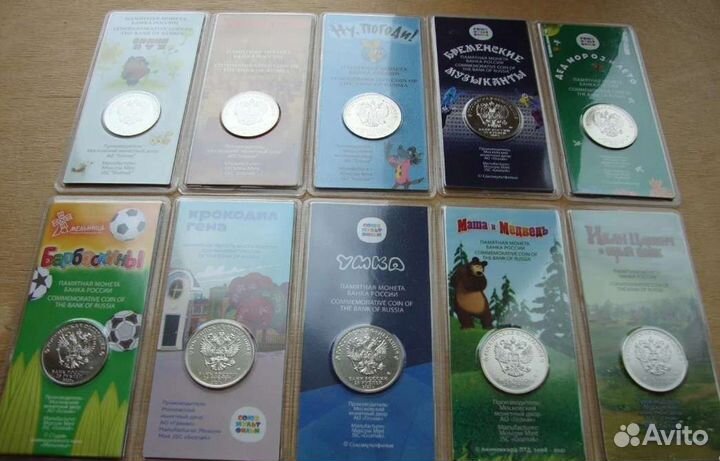 Полный Набор 25 рублей Мультипликация