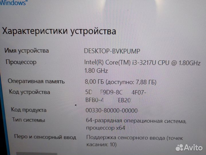 Ультрабук lenovo