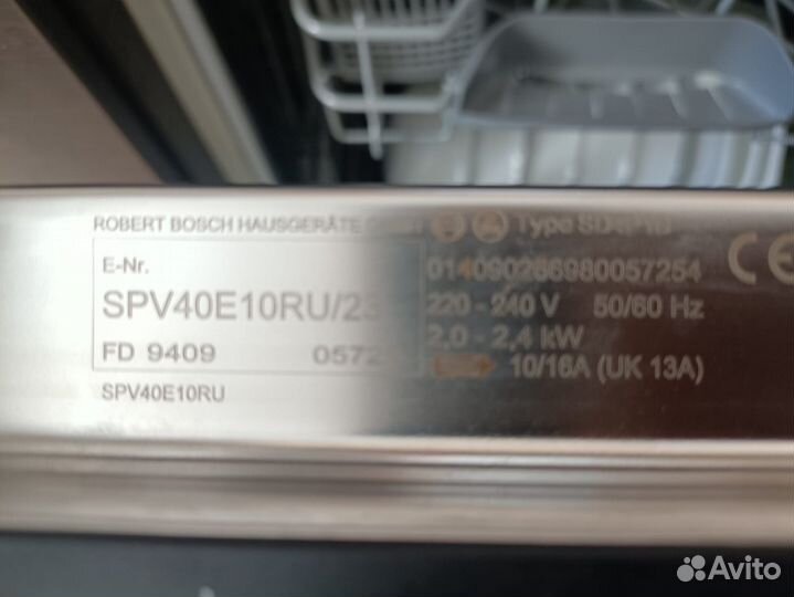 Посудомоечная машина bosch 45 см