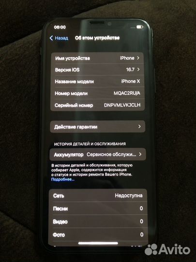 iPhone X, 64 ГБ