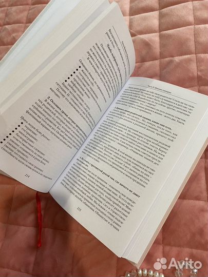 Предназначение быть женщиной Ольга Валяева