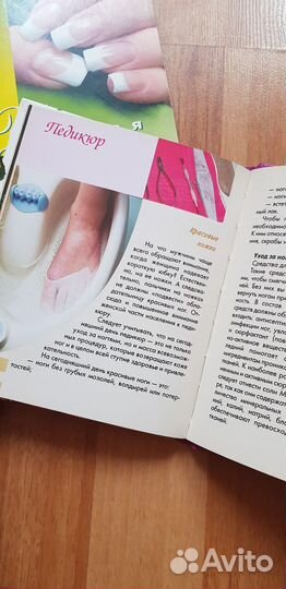 Книги по маникюру и макияжу