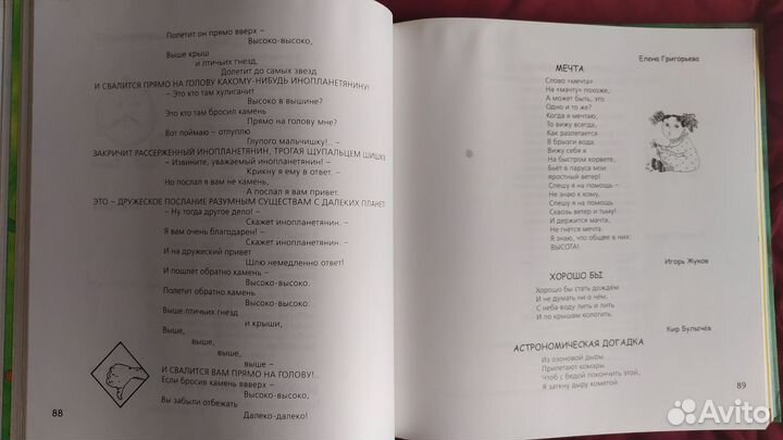 Лучшие стихи современных детских писателей