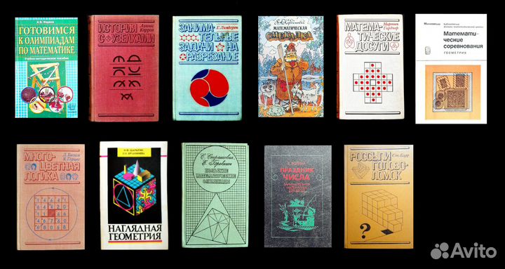 Математика