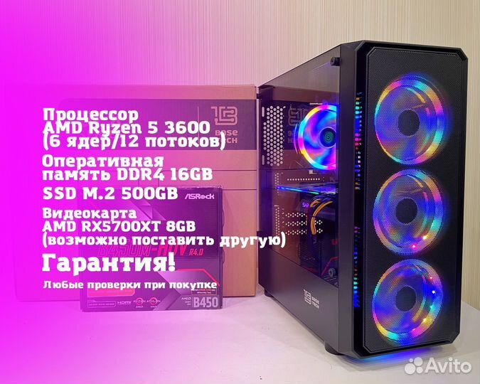 Игровой комп Ryzen 5 3600 + RX5700XT + 16GB DDR4