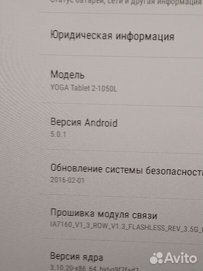Планшет lenovo yoga tablet 2 1050l 2/32