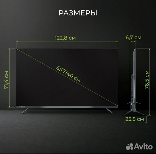 Телевизор SMART tv 55