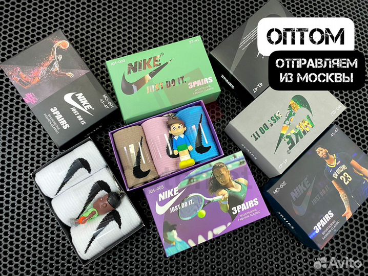 Носки Nike в коробке с брелком