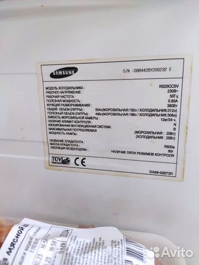 Холодильник бу samsung