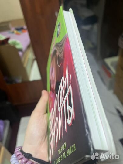 Книга про блогершу 