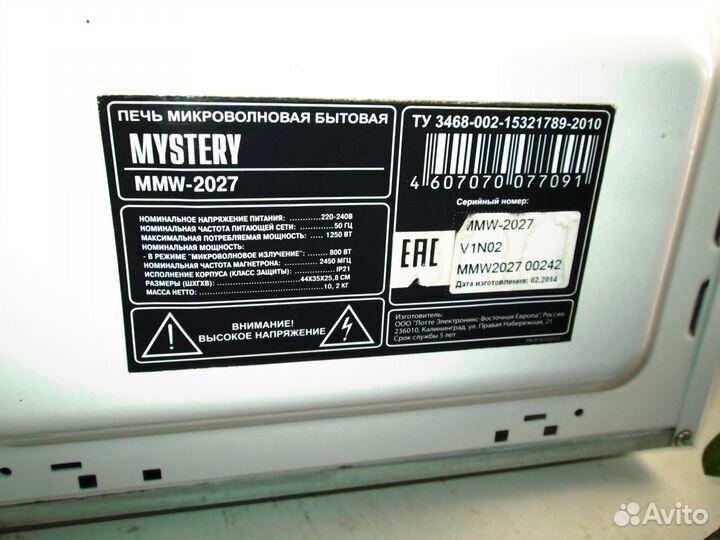 Микроволновая печь mystery mmw-2027