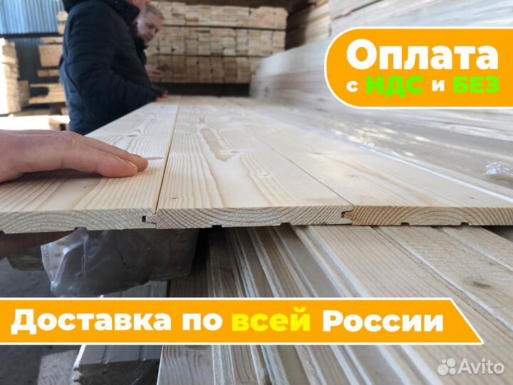 Вагонка штиль Ав