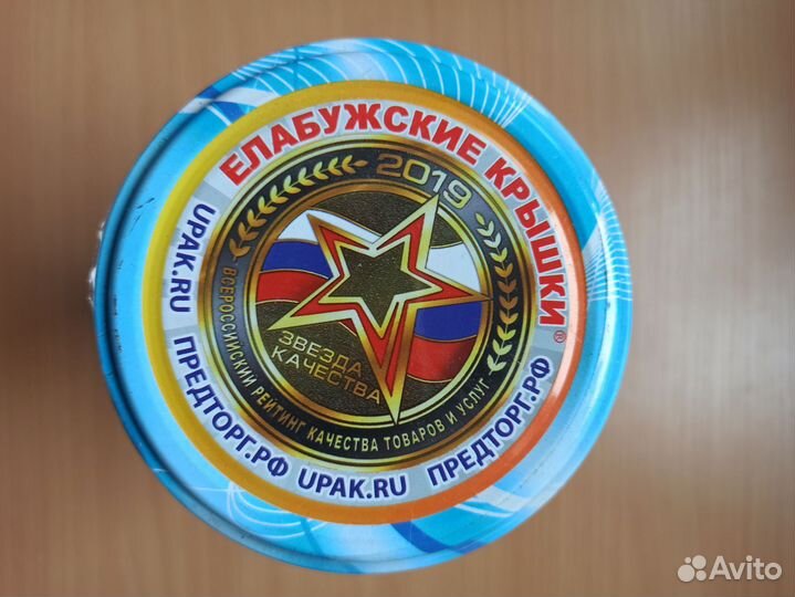 Крышки металлические 50 штук