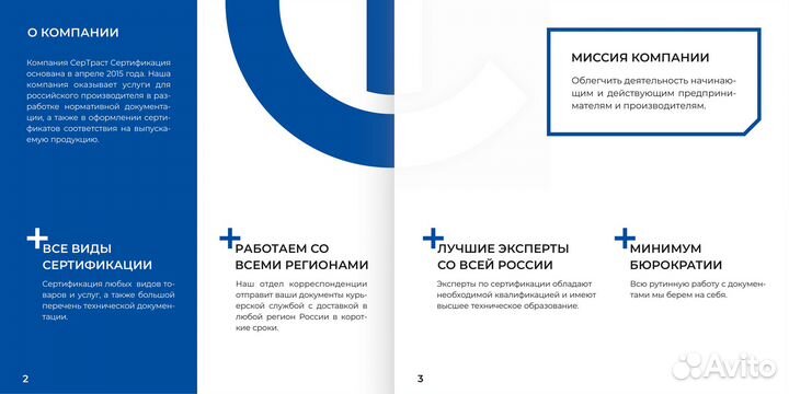 Сертификат соответствия