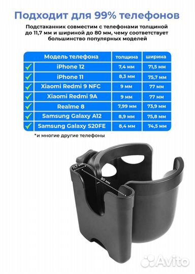 Универсальный подстаканник с держателем