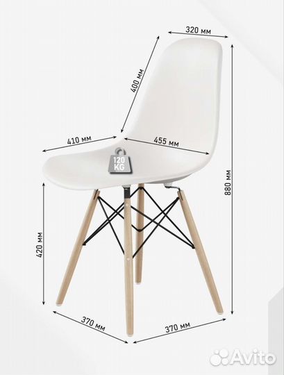Стулья eames