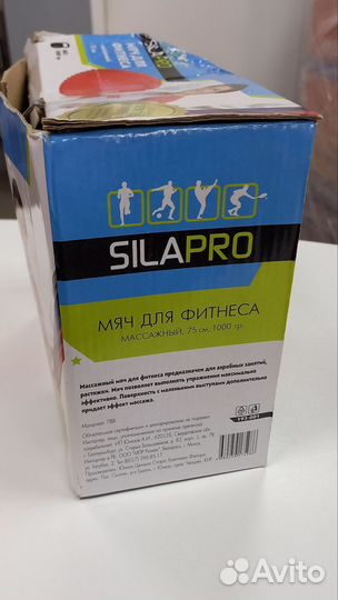 Мяч для фитнеса 75см 1000гр, массажный