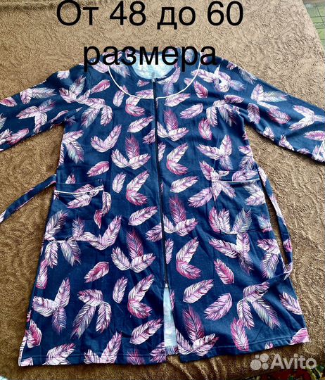 Халат домашний женский