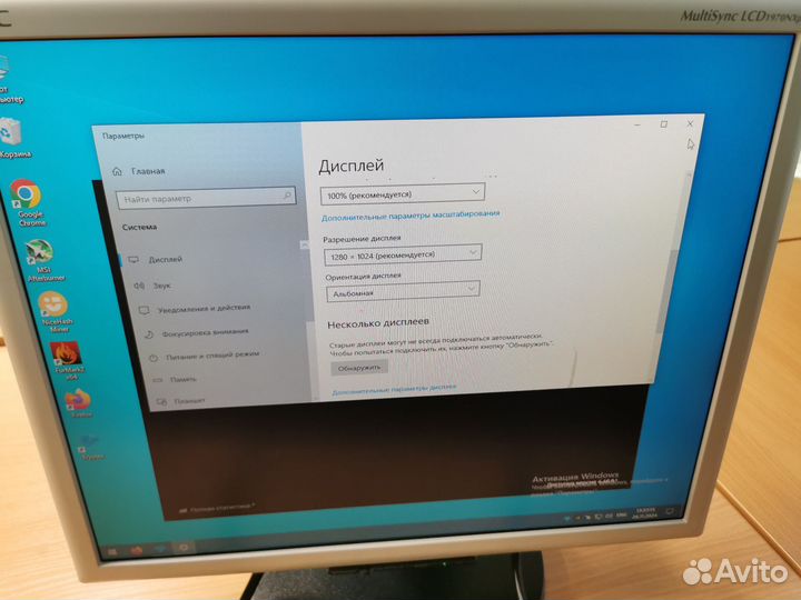 Монитор NEC 19