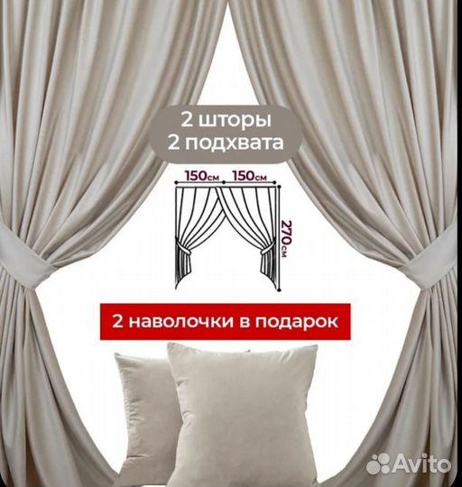 Шторы из бархата готовые новые 150на 270