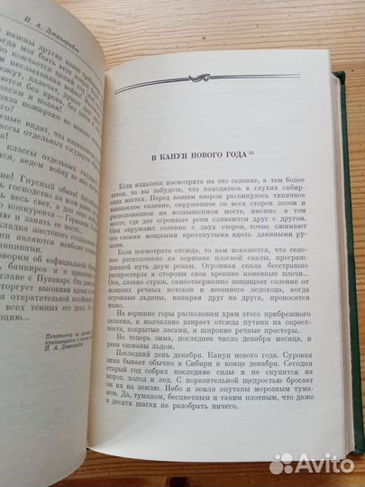 П.А. Джапаридзе. Избранные статьи, речи и письма